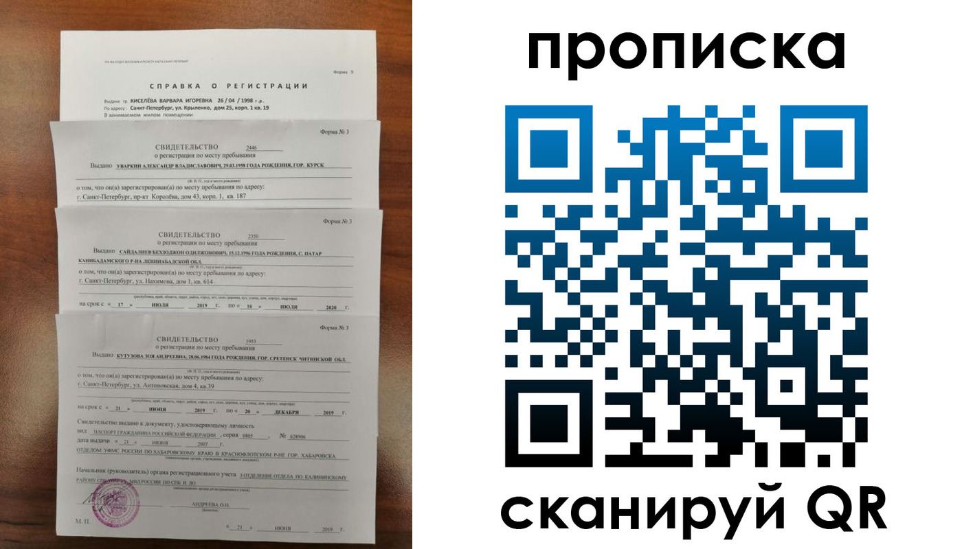 прописка ребенка в Тульской области